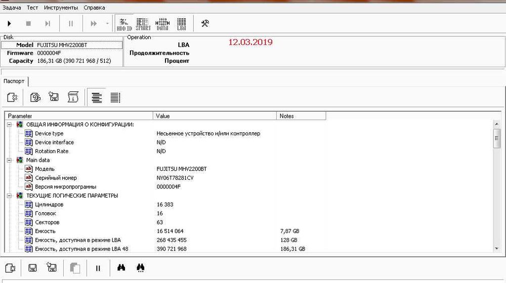Продам недорого жёсткий диск FUJITSU 2,5”(SATA) 200 гб , для ноутбука.