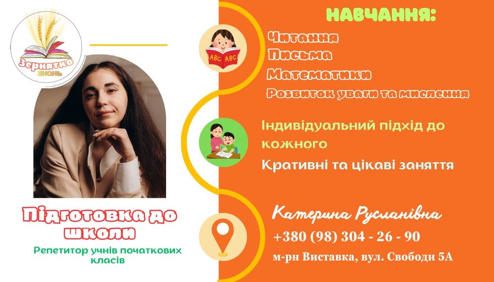 Дизайн оголошень, плакатів, візиток | Індивідуально