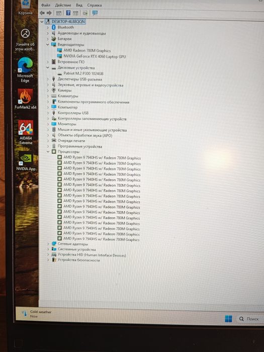 Ноутбук Asus FA707XV на RTX4060 екран 17,3, Ryzen 9, 1tb ssd
