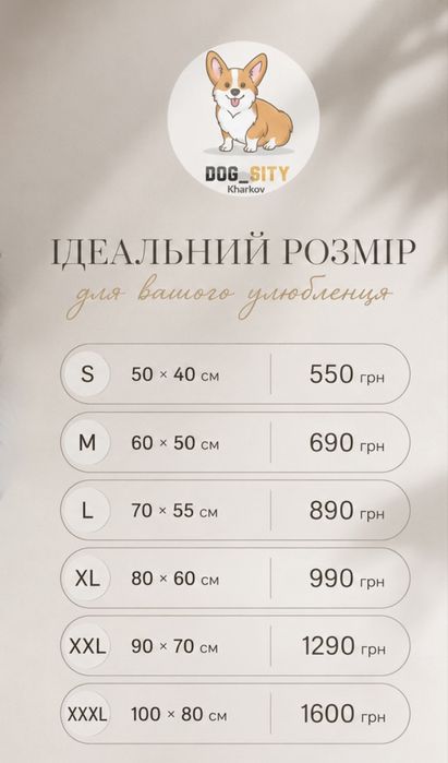 Лежанка для собак