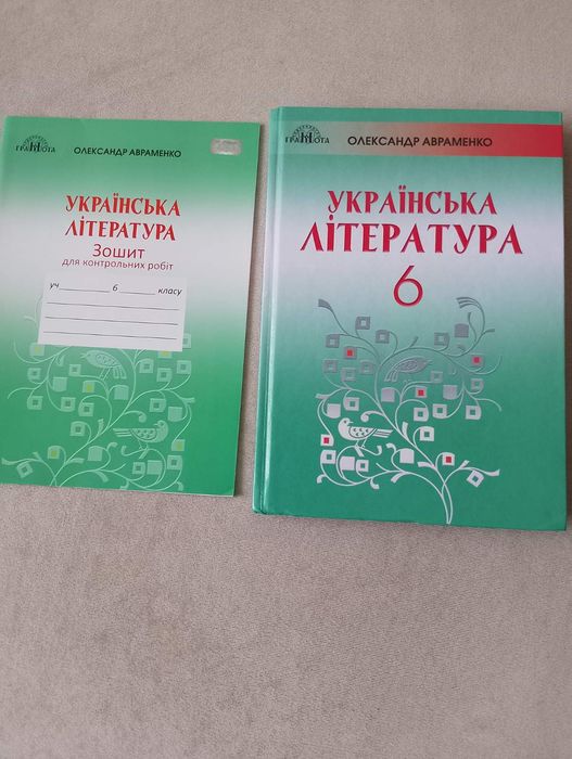 А. Авраменко. Учебник украинская литература 6 класс