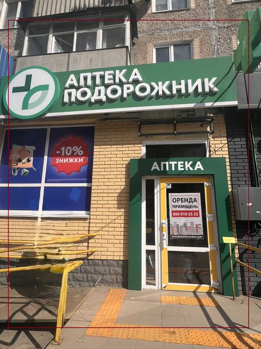Оренда в АТБ (можливо під аптеку). Біла Церква,  вул. Волонтерська, 4