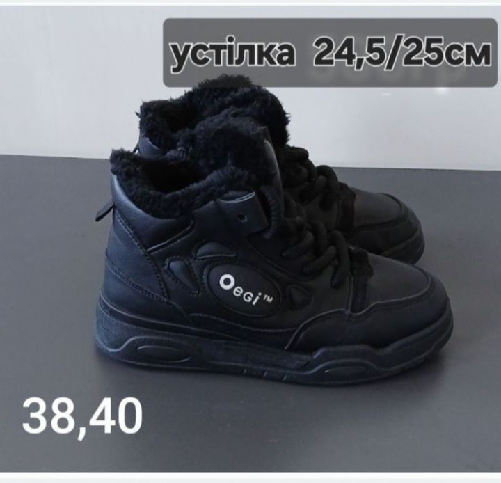 Теплі кросівки зима