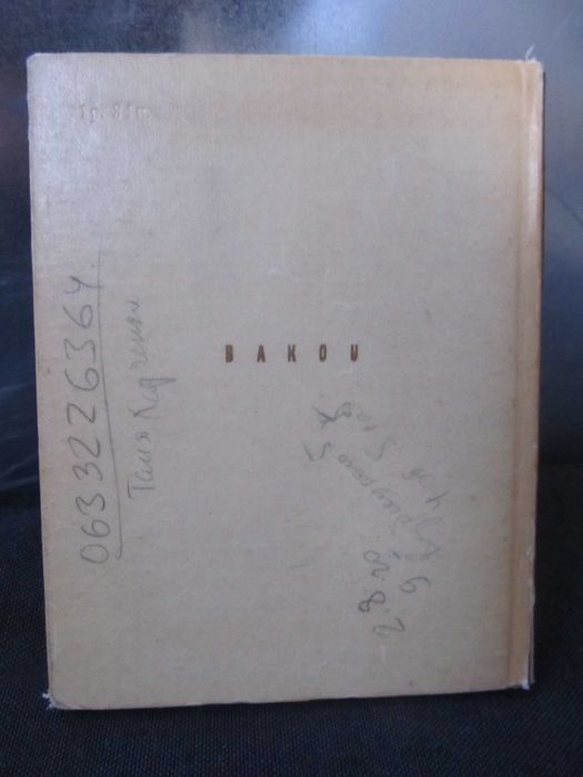 Книга Миниатюрная Баку Азербайджан 1970 Бретаницкий Л.С. Архитектура