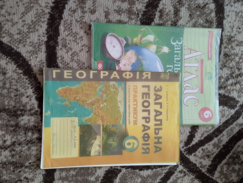 НУШ 6 клас. Атлас. Загальна географiя. Картографія. 978-966-946-624-2