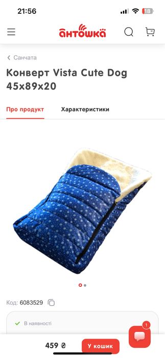 Продам зимовий конверт у санки,конверт в коляску,конверт на овчині