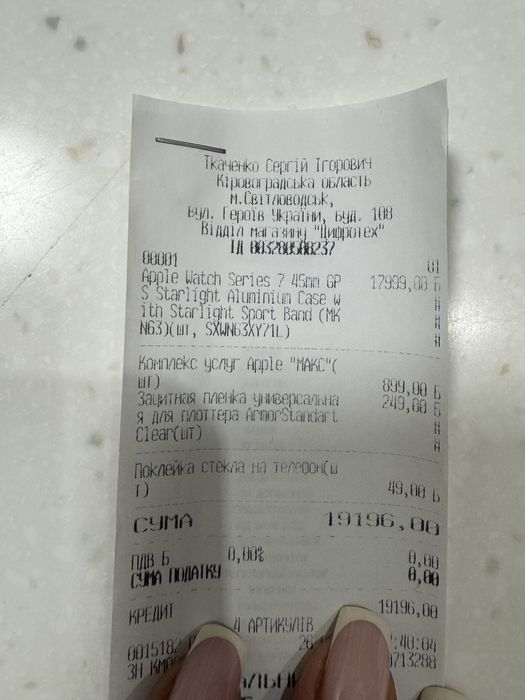 Часы Apple Watch