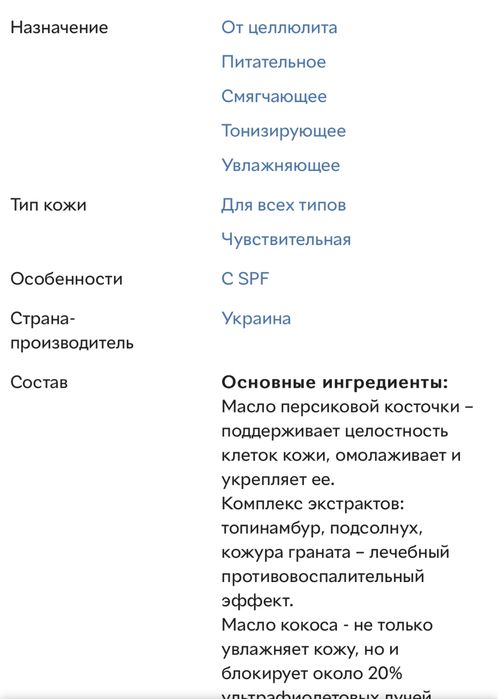 Крем для тіла гідро баланс