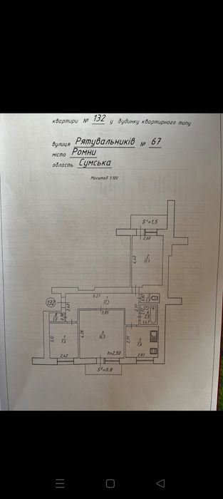 Продам 3 кімнатна квартира