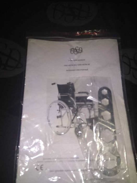 Інвалідна коляска OSD ASTB-50