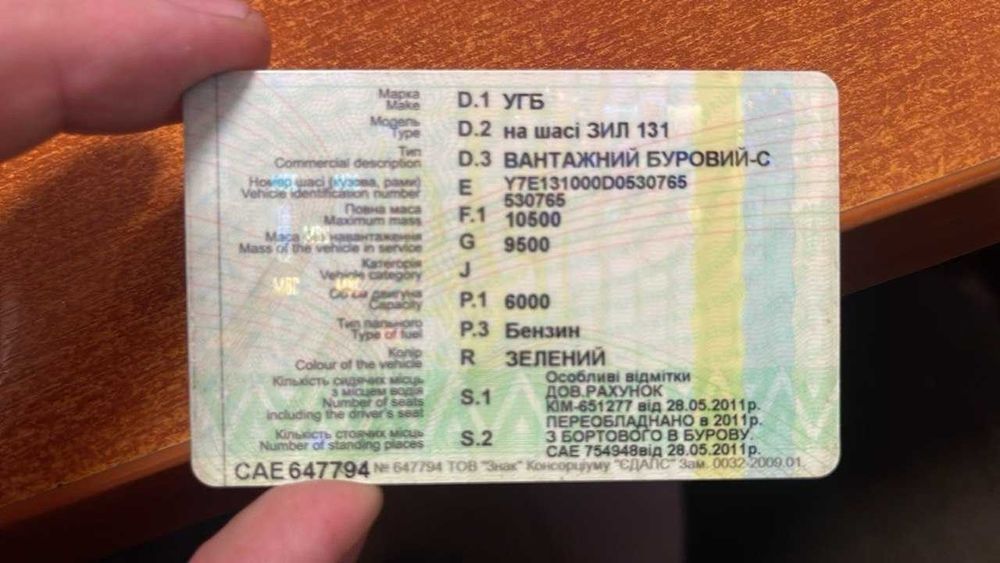 Бурова установка на базі ЗИЛ 131