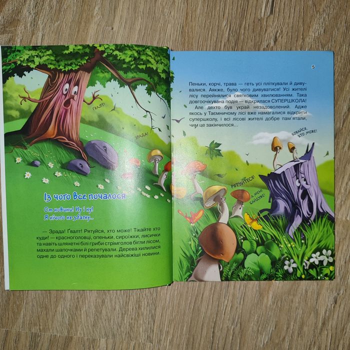 Продам детские интересные и развлекательные книжки.