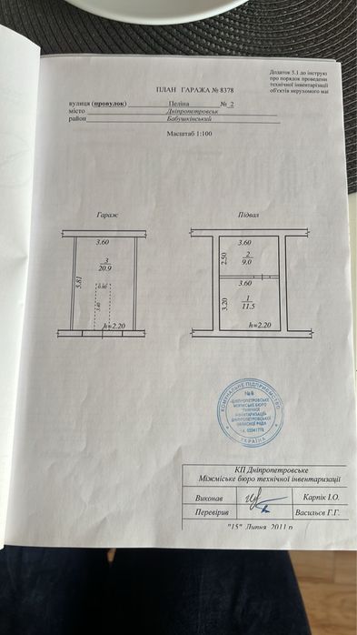 Прощам гараж в гаражному кооперативі