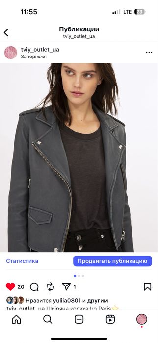 Шкіряна косуха Iro Paris XS