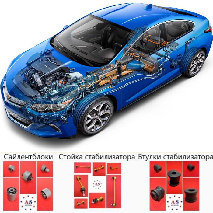 Стойка/Тяжка стабилизатора усиленная CHEVROLET VOLT с ГАРАНТИЕЙ