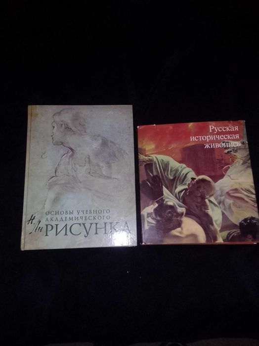 Основы  учебного академического рисунка . Н. Ли  2010 г