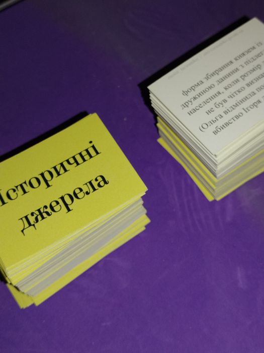 Поняття та визначення, 291 картка ЗНО, НМТ історія України 2023, НМТ