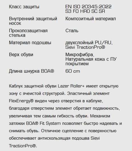 Надміцні робочі літні ботинки/черевики Sievi Lazer Roller+ S3