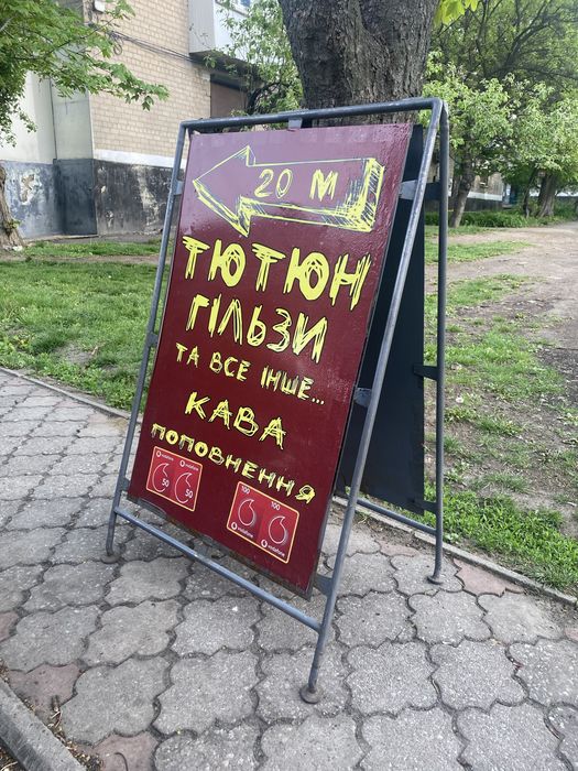 Штендер металлический