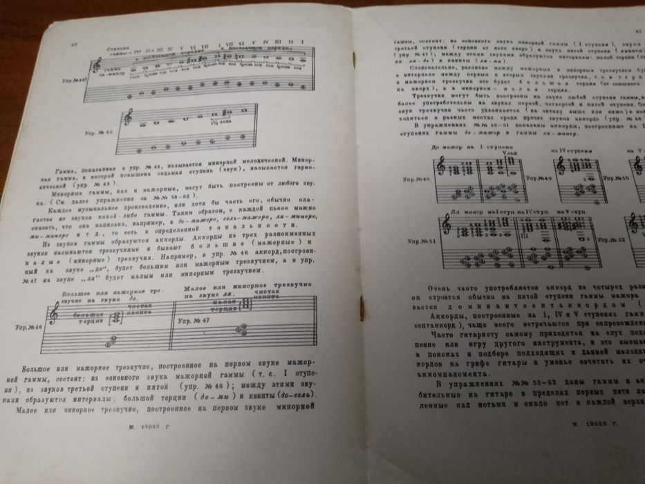Книга Самоучитель игры на семиструнной гитаре по нотной и нотноцифрово