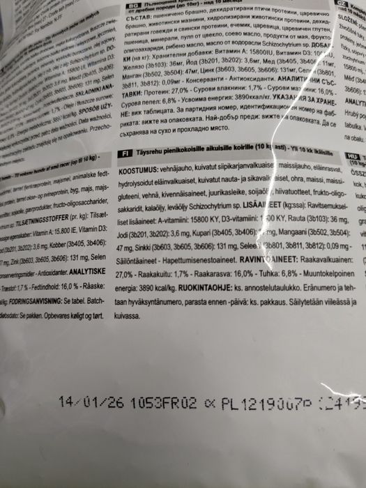 Роял канін для собак -50%