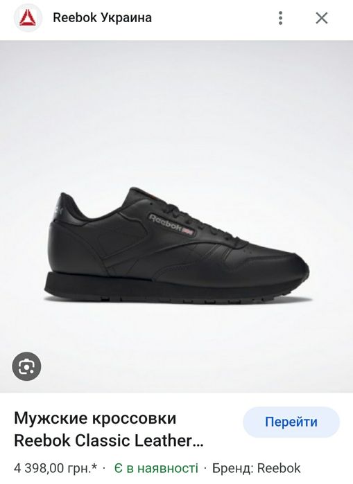 Кросовки фірми reebok classic оригінал 

Розмір по бірці:
USA 9 UK 8