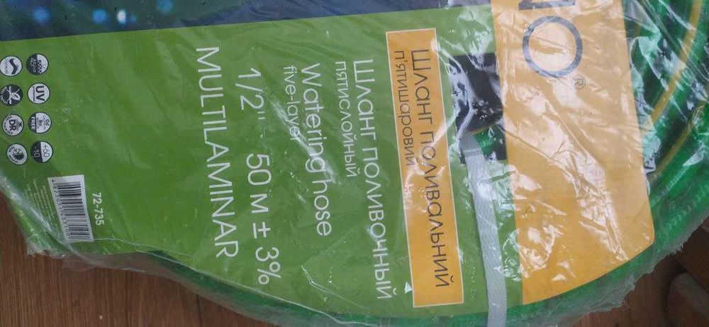 шланг поливочный VERANO 50 метров