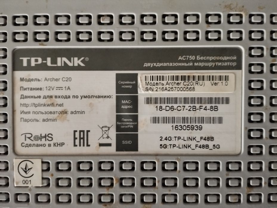 Tp-link Archer C20