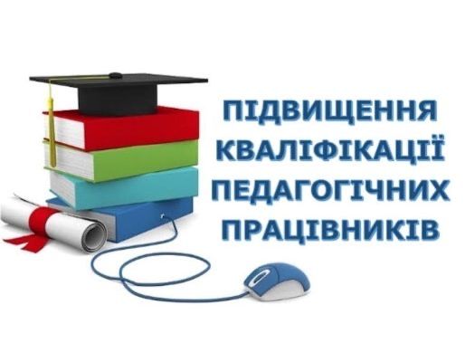 Сертифікати для вчителів курси ЕдЕра, Prometheus, Освіторія