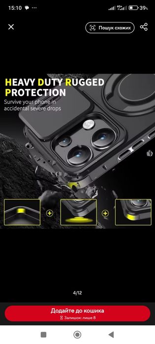 Чохол на Poco M6 4G