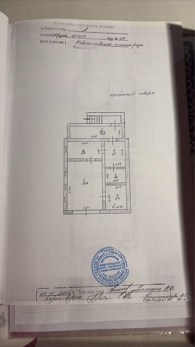 Вишгород , с. Хотянівка, будинок біля Десни, можлива продаж під державні програми