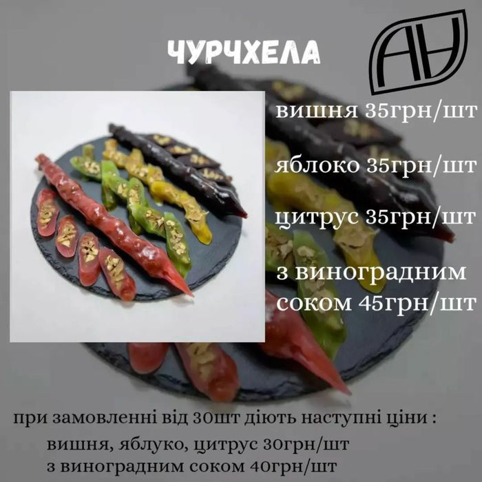 Перец Цицак Соління Чурчхела Бочковий перец