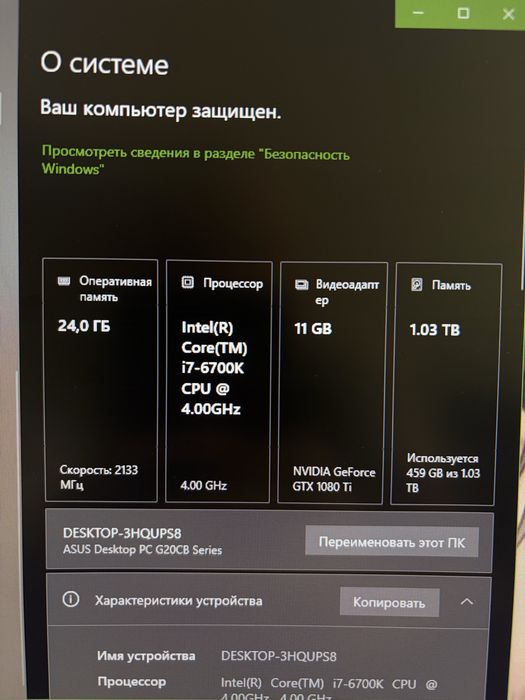 Asus g20. 1080ti