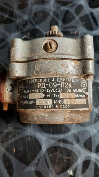 Реверсивный двигатель