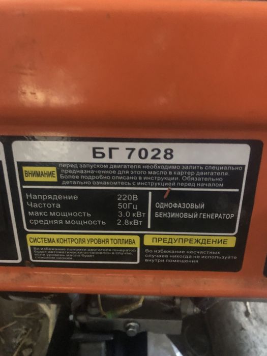Генератор буран  Б Г- 7028.  Б/У