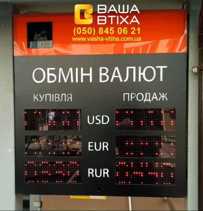Бегущая строка, LED Вывеска, Светодиодные Вывески, Лайтбокс, Табло,