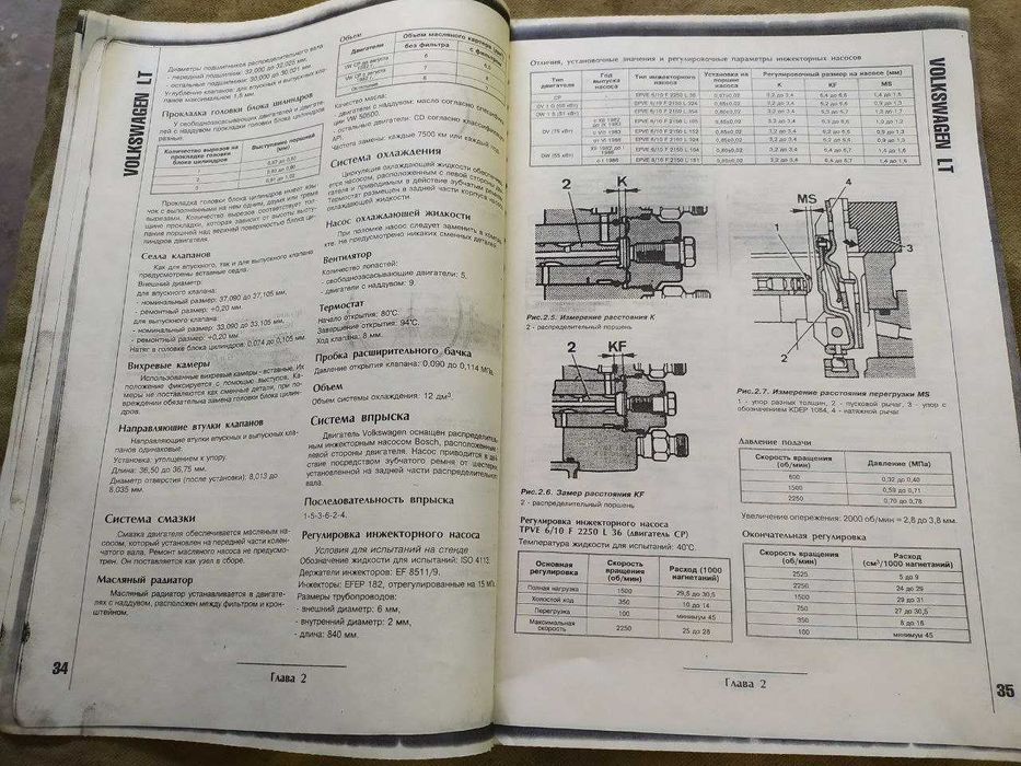 Руководство по ремонту Volkswagen LT 28-55, c 1975 года выпуска
