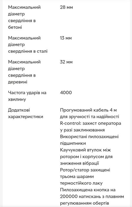 Перфоратор Dnipro M RH-120 M