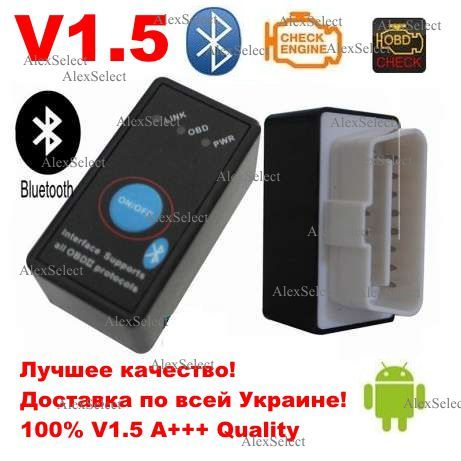 Автодиагностика V1.5 ELM327 OBD2 Bluetooth c кнопкой ВКЛ/ВЫКЛ + Pус.ПО