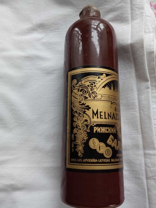 Рижский бальзам 1971 год