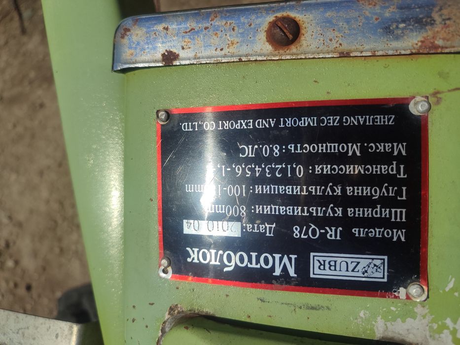 Мотоблок зубр 8 к.с
