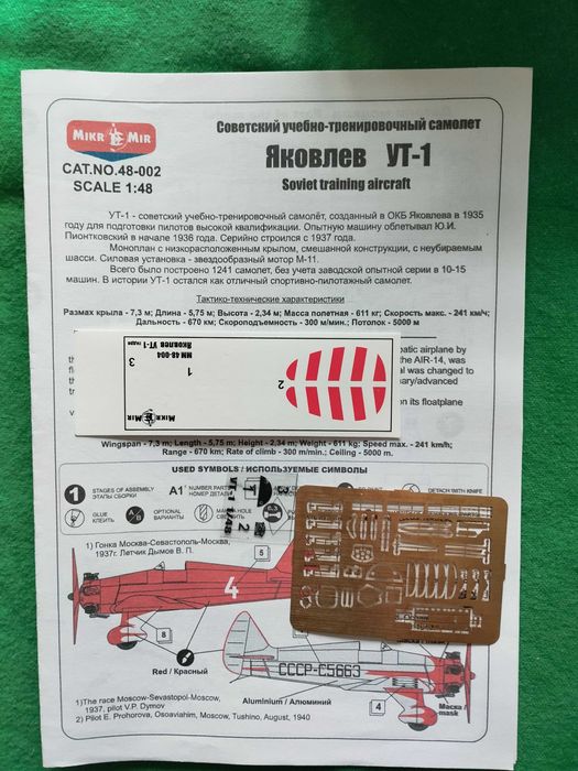1/48 Mikro Mir Yakovlev Yak UT-1 WWII Soviet Air Force trainer