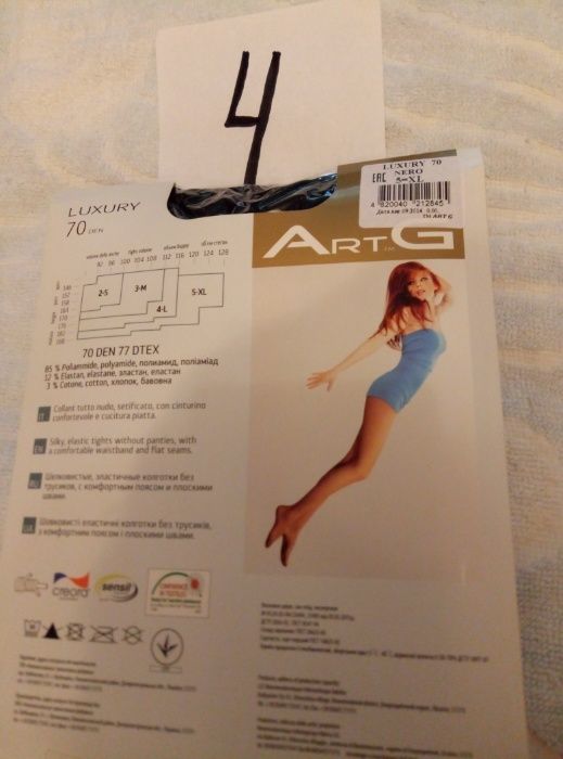 Женские колготы - новые