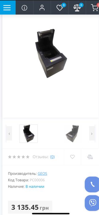 Принтер чеков GEOS RP-241 (USB+LAN) Новый