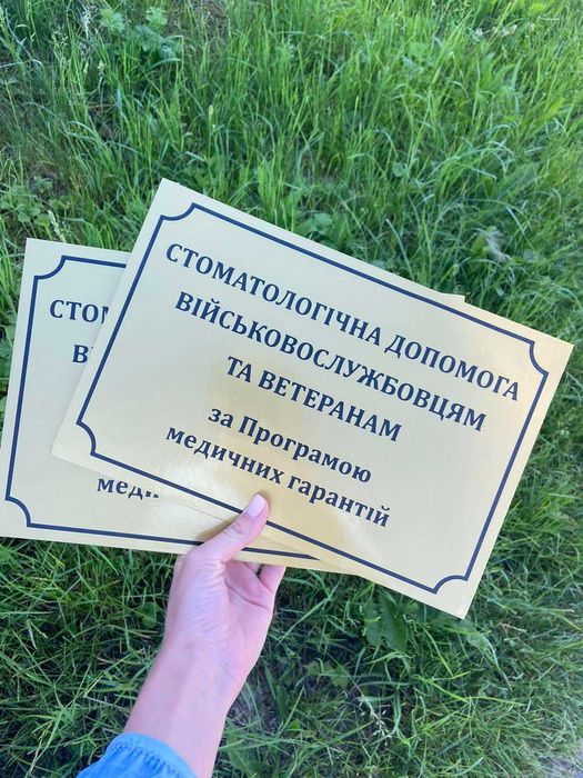 Зовнішня реклама, банер, брендування вікон, широкоформатний друк, плотерна порізка плівки, адресна табличка, інформаційна дошка, стенд