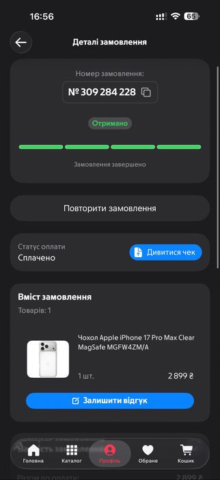 Оригінальний Apple Clear Case MagSafe для iPhone 17 Pro Max