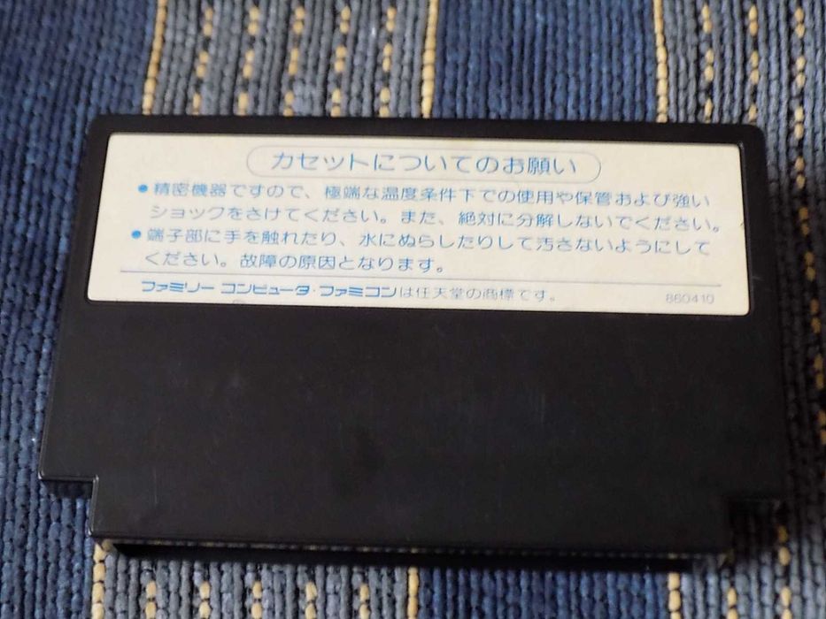 Top Gun - Tom Cruise, oryginalny kartridż na Nintendo Famicom /Pegasus