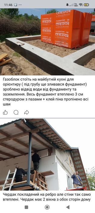 Продам АВТОНОМНИЙ дім є Розстрочка