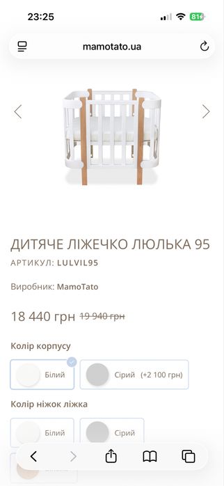 Дитяче ліжечко 58х95 см, люлька, з матрациком