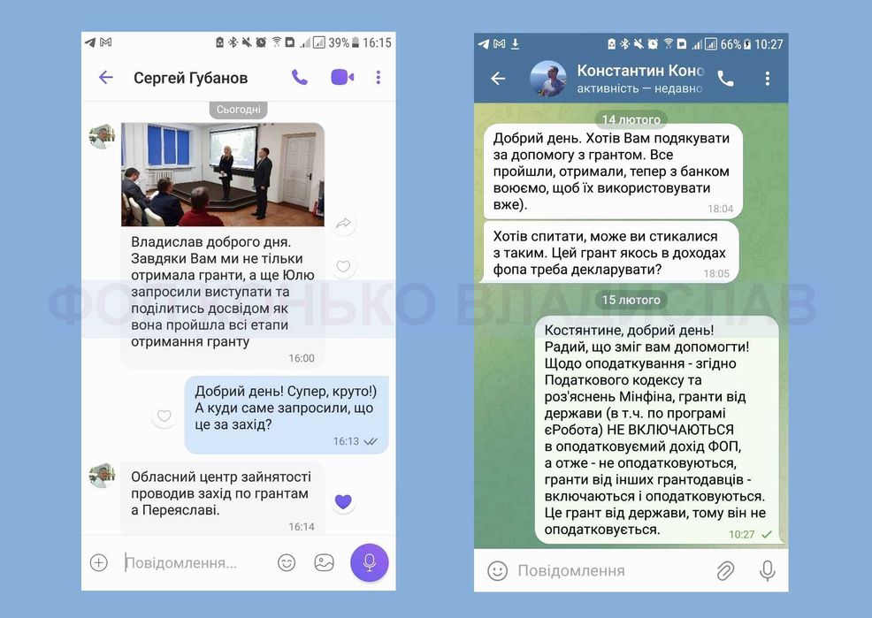 Бізнес-план на ГРАНТ єРобота під ключ, супровід. 693 отриманих гранти!